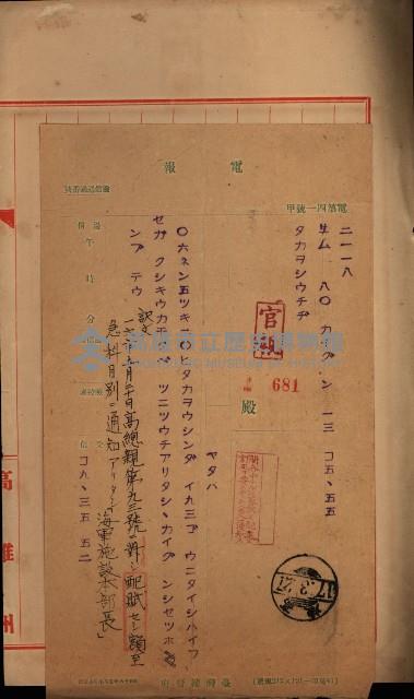 海軍豫算關係藏品圖，第405張