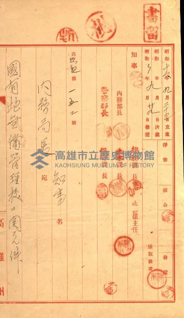 陸軍用地藏品圖，第404張