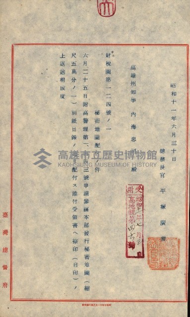 祕密地圖ニ關スル書類（高雄州）藏品圖，第406張
