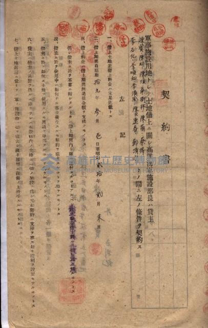 海軍土地借上契約書
（施設部長印捺印済）藏品圖，第403張