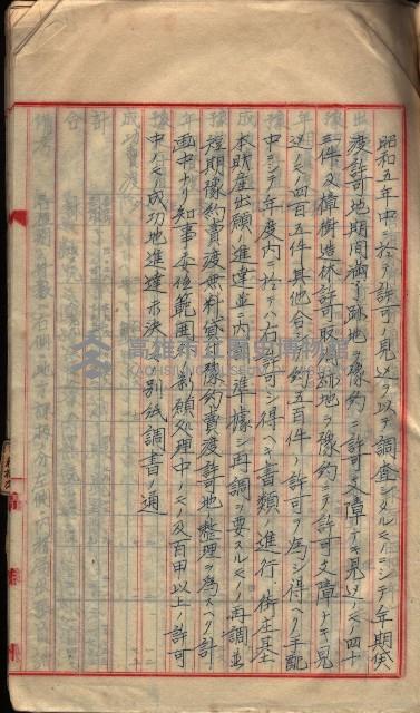  參考綴（土地區劃整理事業調）藏品圖，第503張