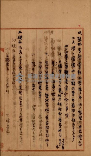 州財產－罹災救助買收
（罹災救助－二十之四）藏品圖，第502張