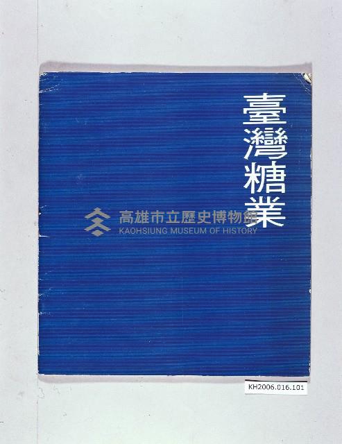 登錄號:KH2006.016.0101藏品圖，第1張