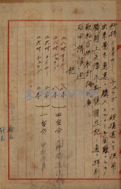 海軍地理係藏品圖，第103張