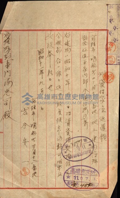 州有建物綴
（昭和十一年度）藏品圖，第104張