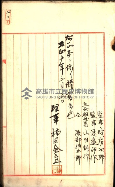 產業組合登記囑託書類綴入帳
（申產第拾號）藏品圖，第103張