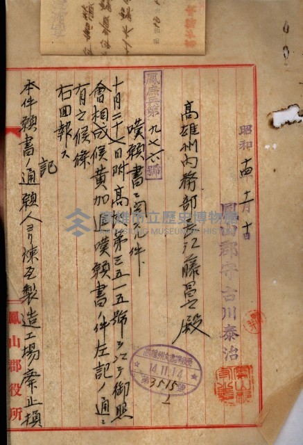 鳳山機場藏品圖，第103張