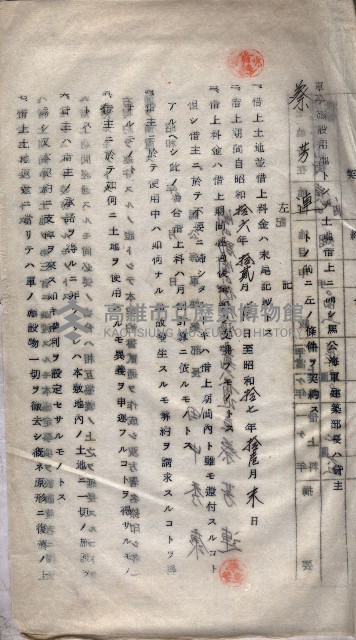 土地使用－十四所ケ用地藏品圖，第103張