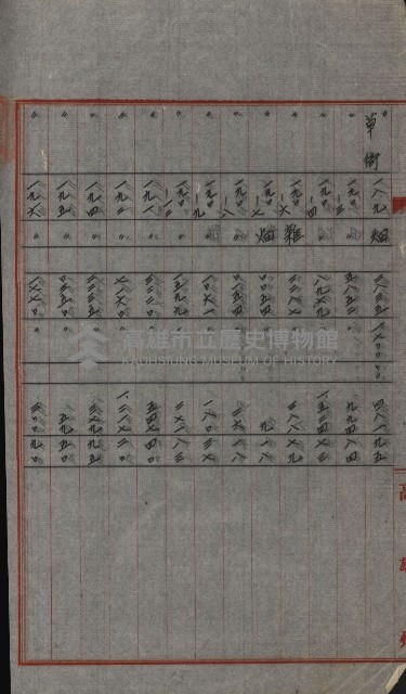 交換地授受書類（海軍用地ト州有地ノ交換）藏品圖，第103張