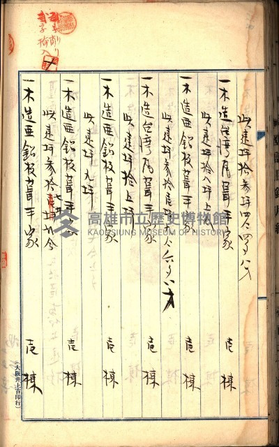 建物登記申請書、囑託書、通知書
附屬書類綴込帳（建申第壱號）藏品圖，第103張