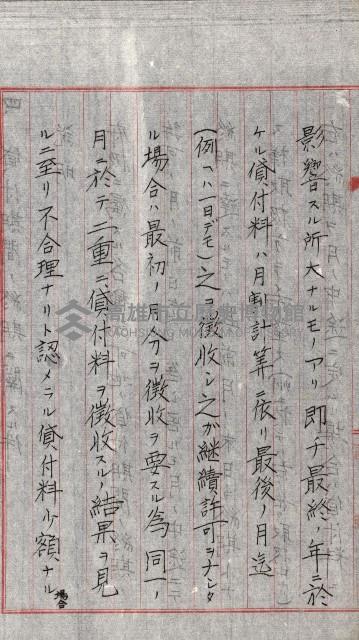 全島地理係長會議藏品圖，第104張