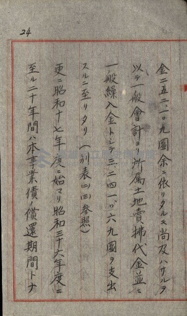 草衙重工業用地藏品圖，第102張