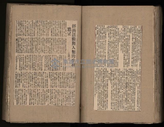 民國38、39年國内及國際新聞剪報集藏品圖，第102張