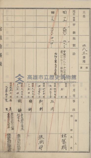 杉林庄官租地臺帳（二冊之內第二號）藏品圖，第103張