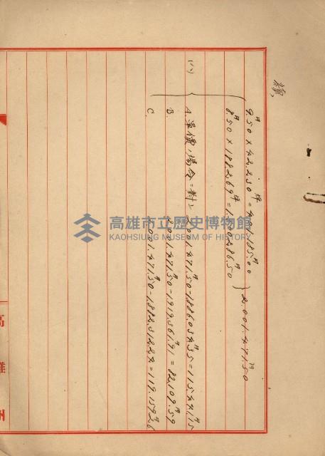 州財產處分藏品圖，第103張