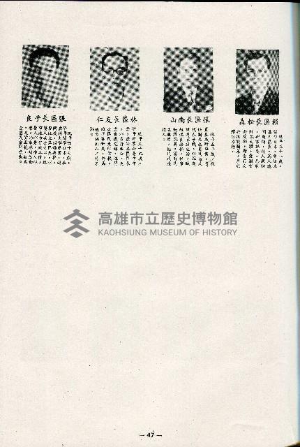 《台灣省首屆議壇暨基層政治概錄》藏品圖，第102張
