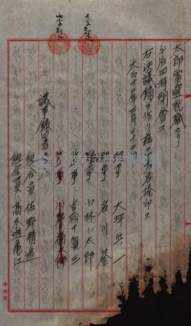 產業組合登記囑託書類綴帳 
（申產第拾弍號）藏品圖，第103張