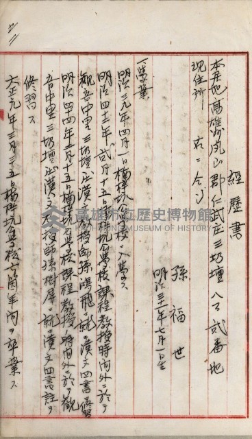 產業組合登記嘱託書類綴込帳藏品圖，第103張