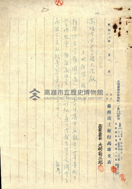 陸軍用地關係綴（評價關係）藏品圖，第109張