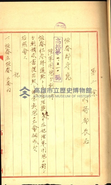 陸軍用地藏品圖，第103張
