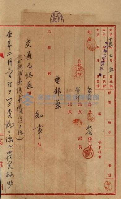 罹災救助基金所屬地處分關係書類
（罹災救助二十之八）藏品圖，第103張