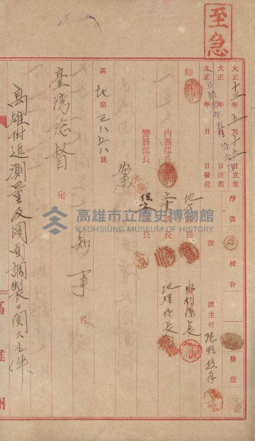 祕密地圖ニ關スル書類（高雄州）藏品圖，第104張