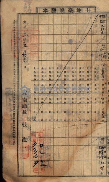土地臺帳謄本綴入帳藏品圖，第103張