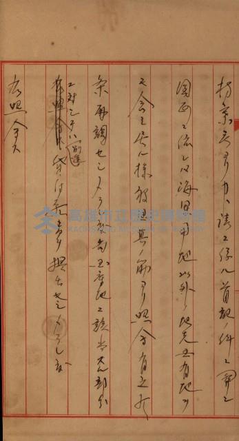 海岸ニ土木工事施行許可綴
（高雄州）藏品圖，第103張