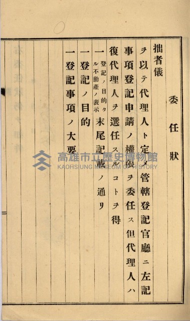 內惟海軍用地及建物移轉二關スル件藏品圖，第103張