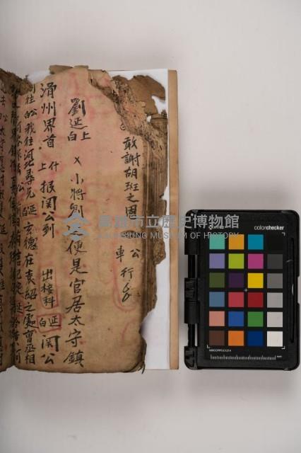 皮影戲劇本-《三國演義》藏品圖，第102張