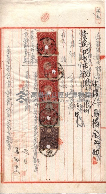 產業組合登記囑託書類綴入帳 
（申產第拾參號）藏品圖，第103張