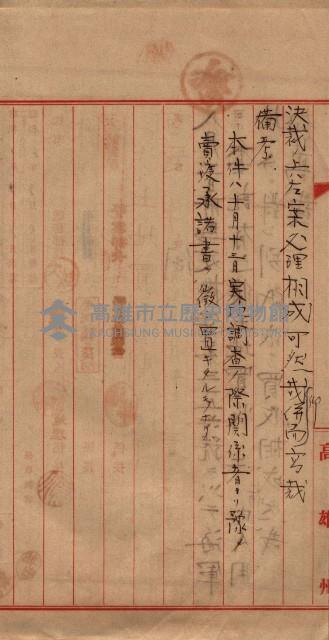 馬臨營第七五號藏品圖，第103張