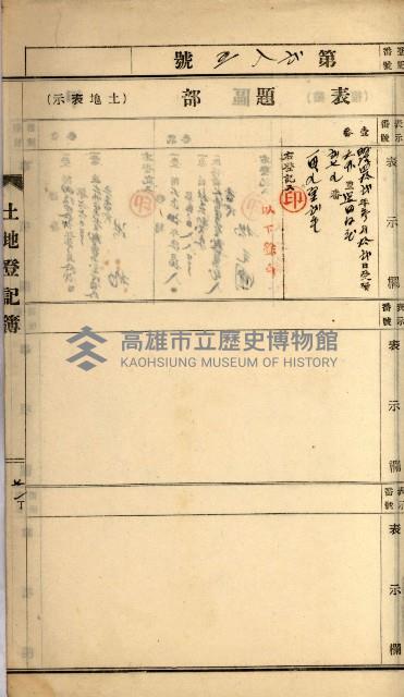 州財產－罹災救助買收
（罹災救助－二十之四）藏品圖，第102張