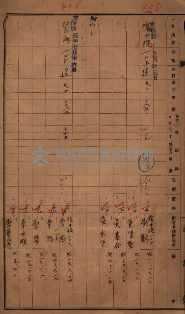 策源地2/5登記完了（援中港）藏品圖，第103張