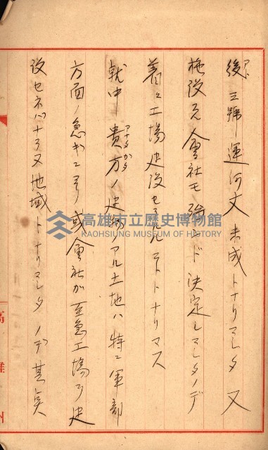 重工業用地買收書類（戲獅甲、前鎮）藏品圖，第105張
