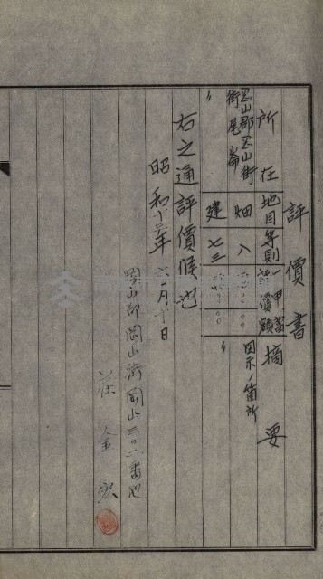 海軍岡山擴張買收綴藏品圖，第103張