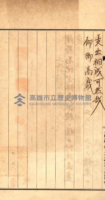金錢關係書類綴－土地利用協會（雜出）藏品圖，第103張