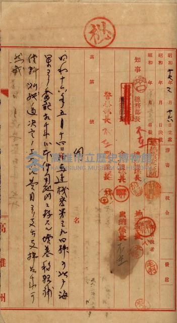 十六號、十七號、十八號用地買收藏品圖，第103張