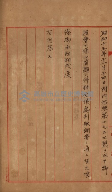官有地整理費豫算關係書類
（地理系）藏品圖，第103張