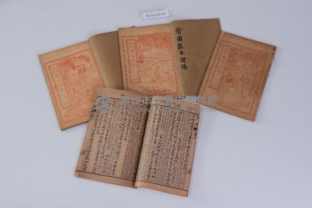 《五彩繪圖監本詩經》藏品圖，第3張