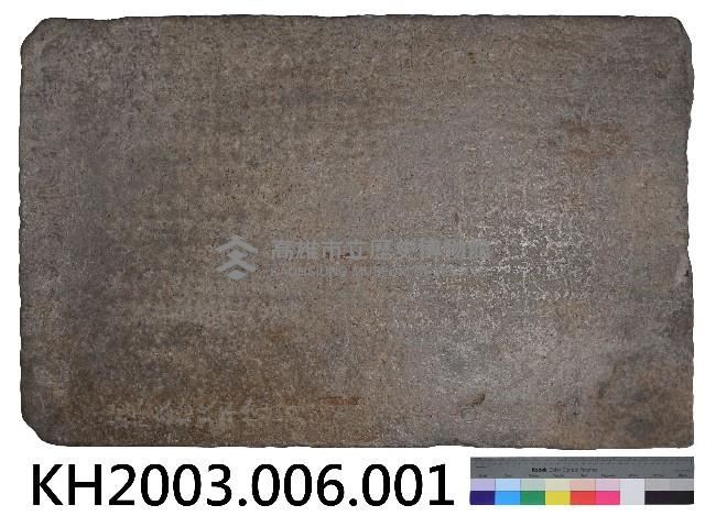 登錄號:KH2003.006.0001藏品圖，第1張