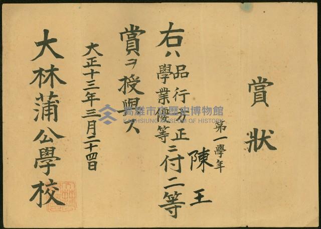 登錄號:KH2017.017.0001藏品圖，第1張