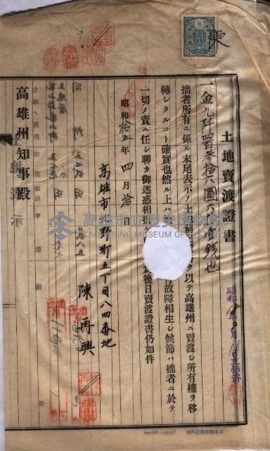 林德宮、五塊厝登記濟證綴
（林德官、五塊厝關係－九之三）藏品圖，第3張