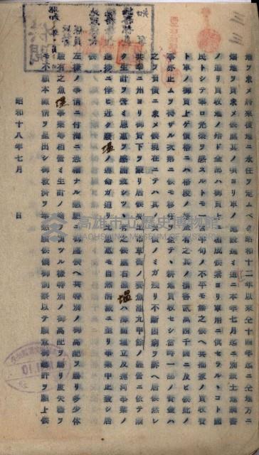 海軍地理係藏品圖，第3張