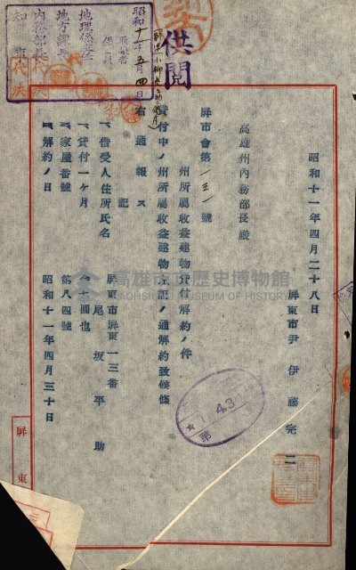 州有建物綴
（昭和十一年度）藏品圖，第3張