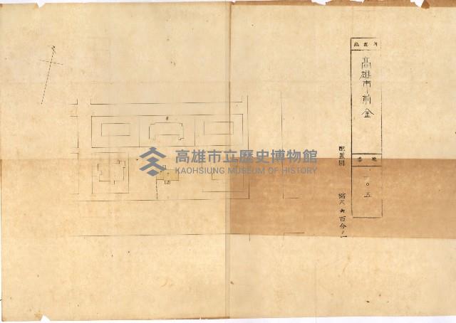 前金俱樂部（圖面）藏品圖，第3張