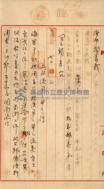 土地使用二關スル件 
（馬補第一號材料置場位置借地）藏品圖，第3張