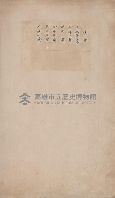 大樹庄官租地臺帳藏品圖，第3張