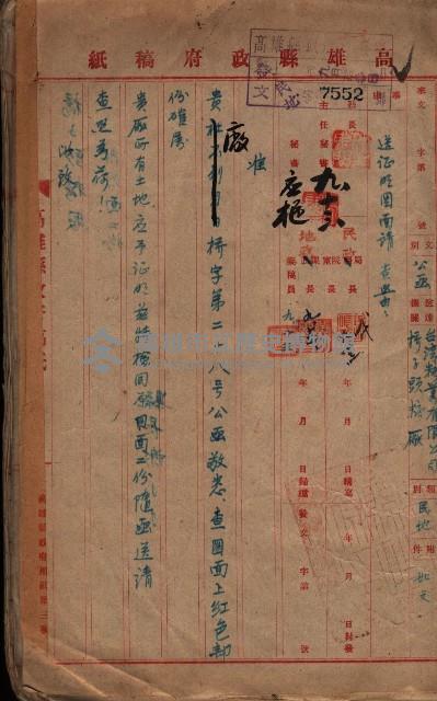 高臨營第一號ノ內三第（1）號（レ）借地
（九鬮、岡山營）藏品圖，第3張