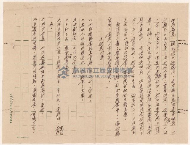 台南區研究委員會內政組方案藏品圖，第2張